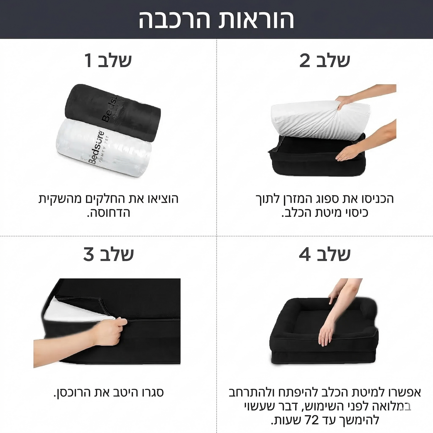 מיטה אורתופדית לכלב Orthopaw